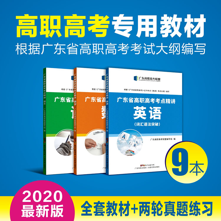 2020年高职高考语文教材同步练习第2章第1节识记现代汉语普通话常用字字音 